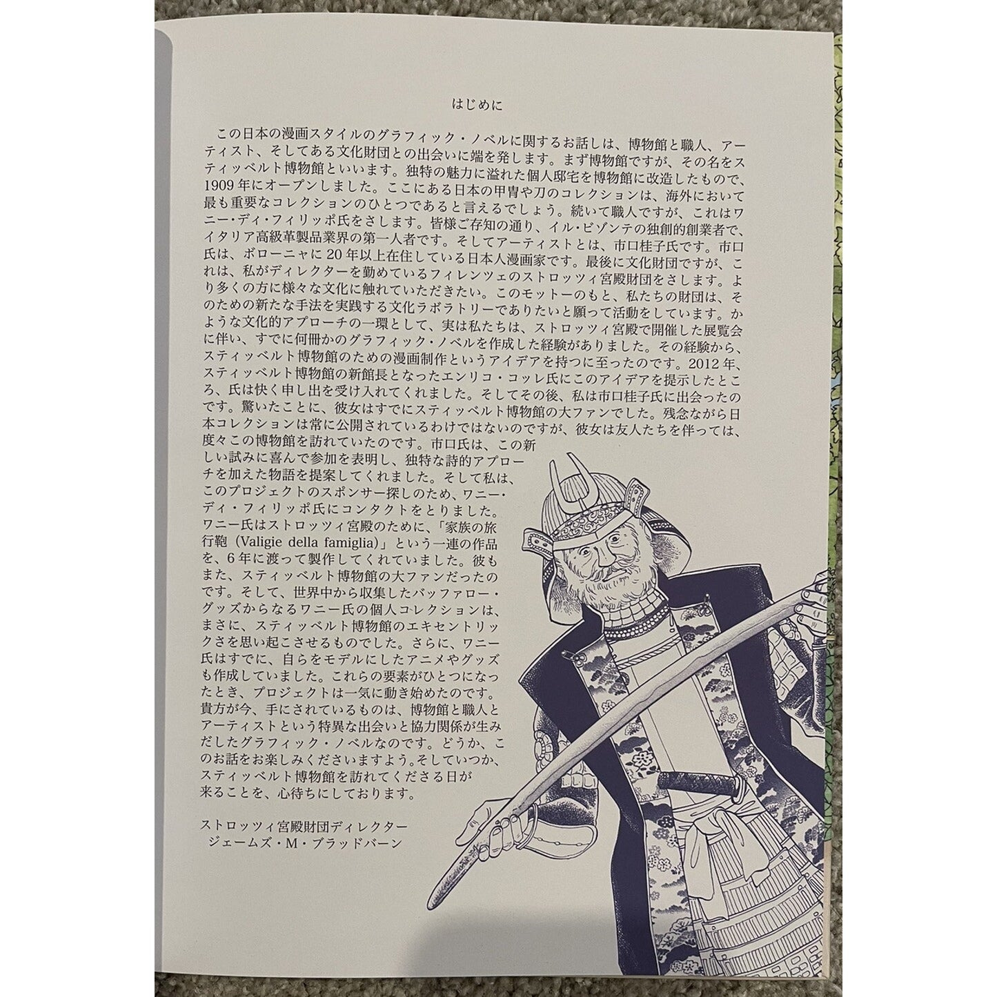 Rare HTF Keiko Ichiguchi Wanny’s Florence Museum Adventure Il Bisonte Manga