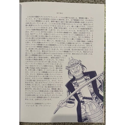 Rare HTF Keiko Ichiguchi Wanny’s Florence Museum Adventure Il Bisonte Manga