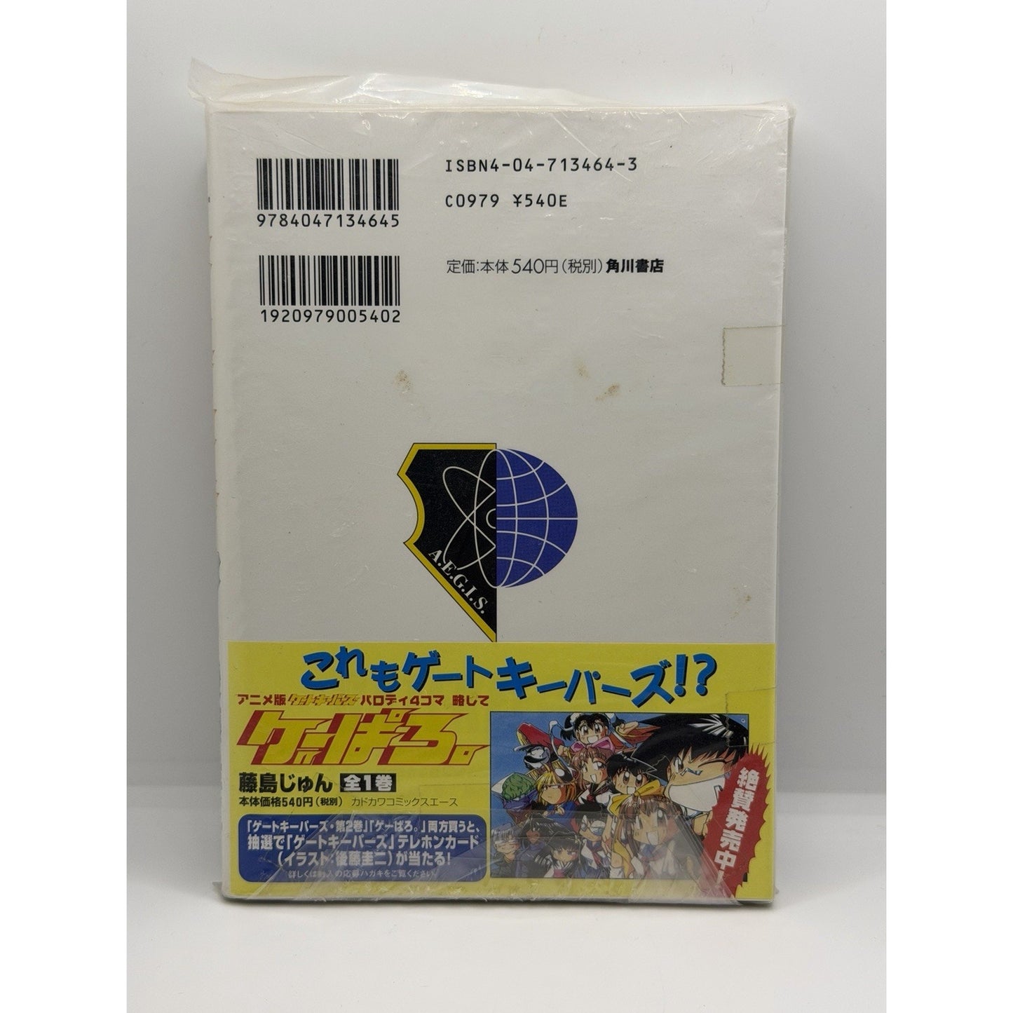 Rare Gate Keepers Vol 2 Japanese Manga Comic Set Keiji Goto Japan Anime Nice